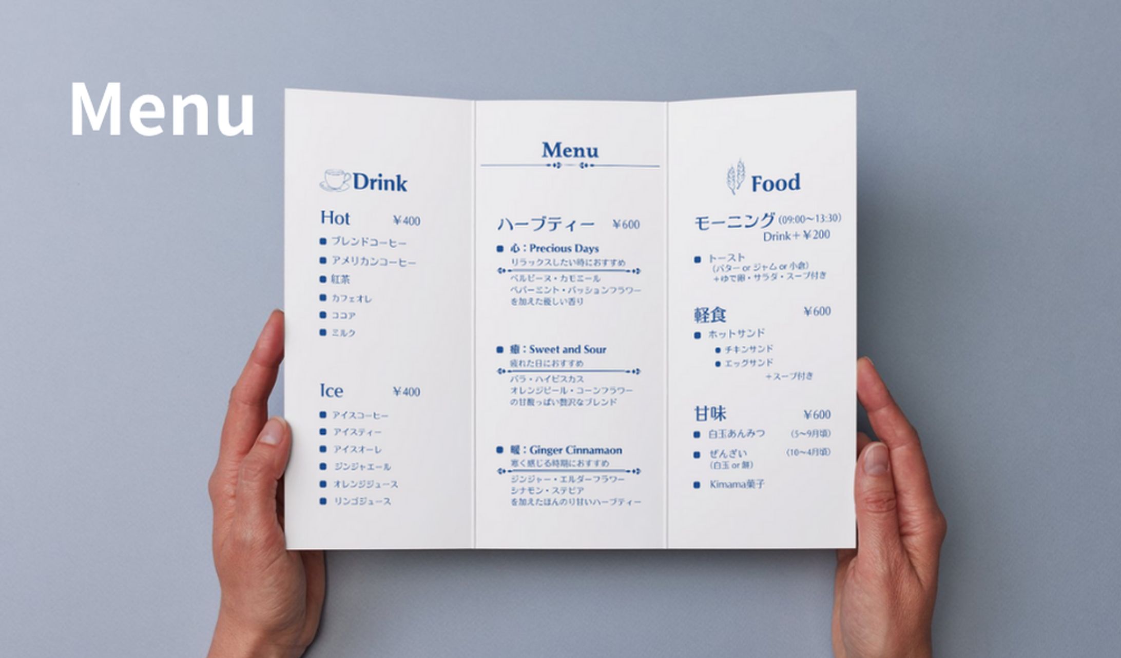 カフェメニュー表-1