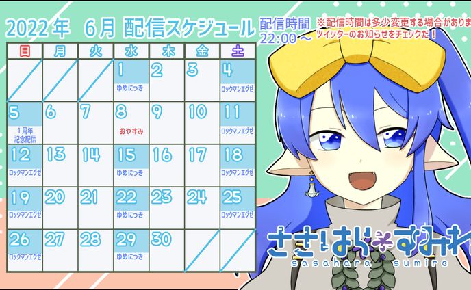 配信スケジュール表（月別）