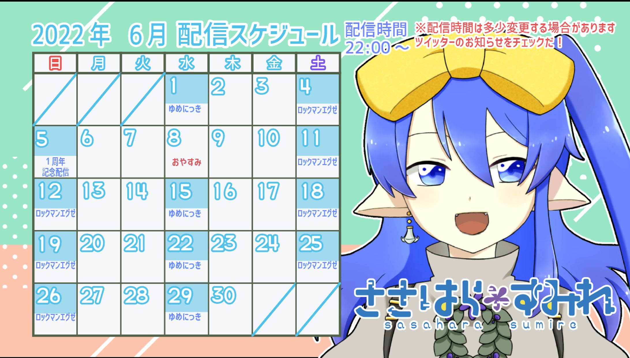 配信スケジュール表（月別）-1