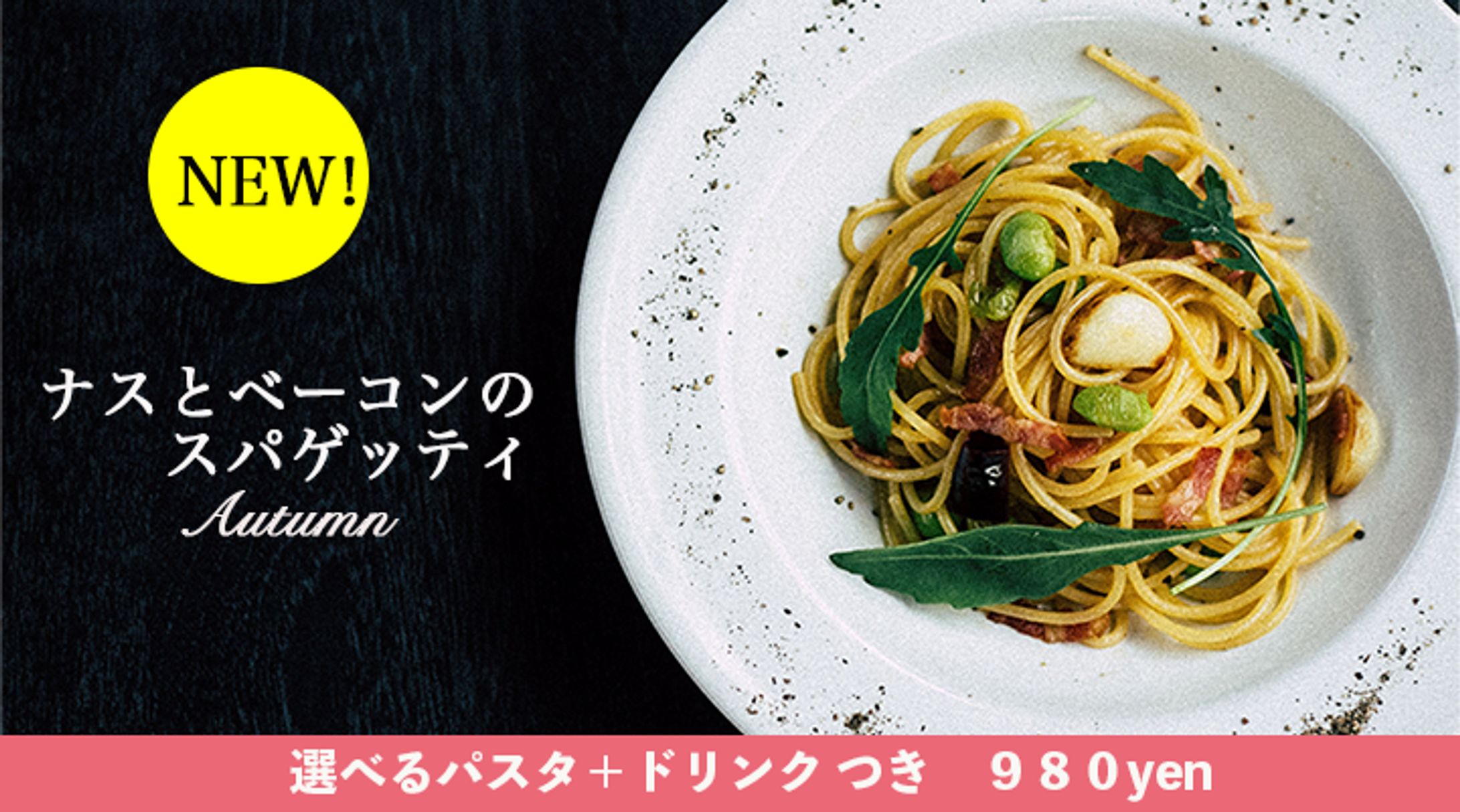 パスタバナー-1