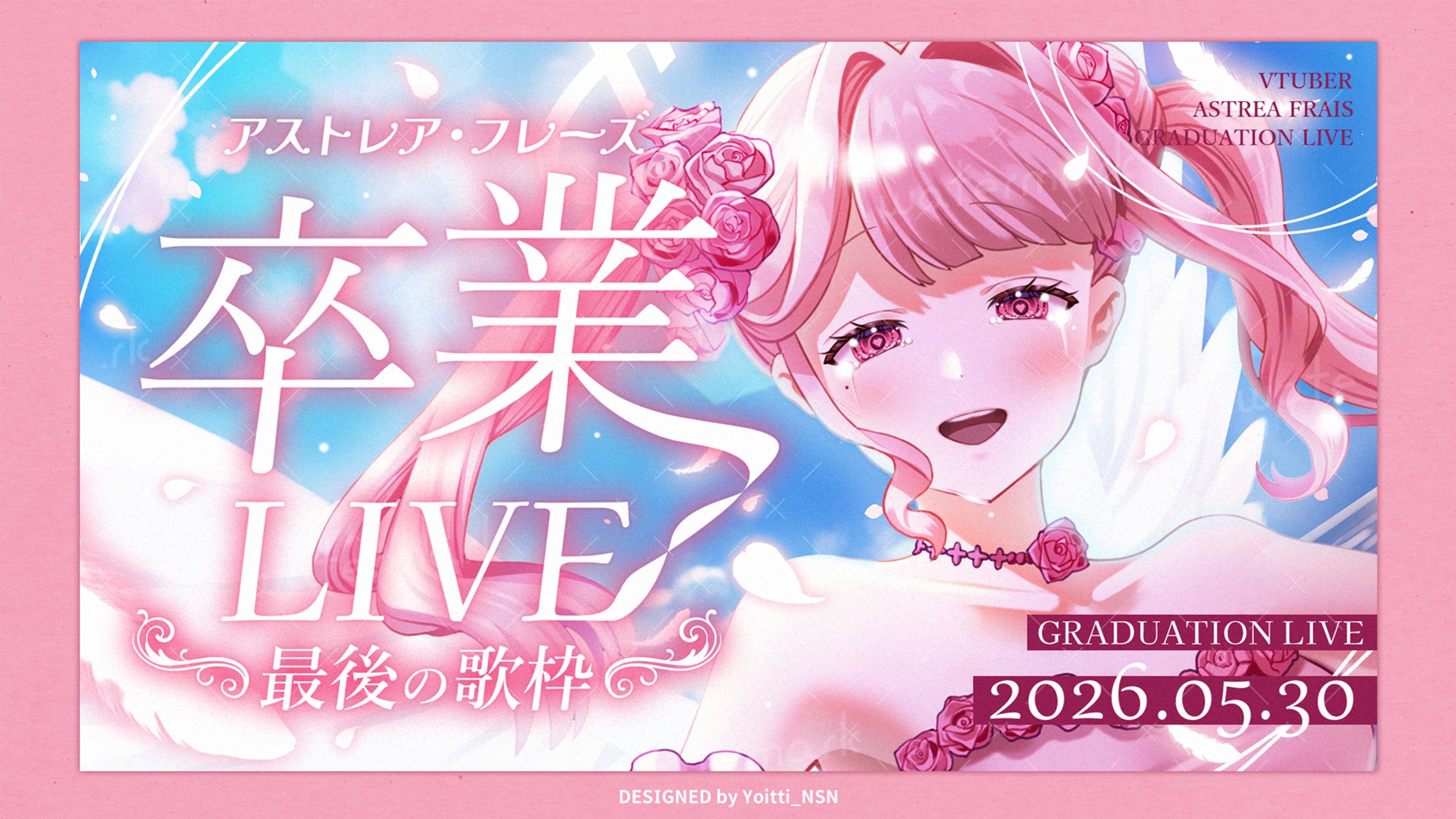 2026.05 卒業配信サムネイル / アストレア･フレーズさん-1