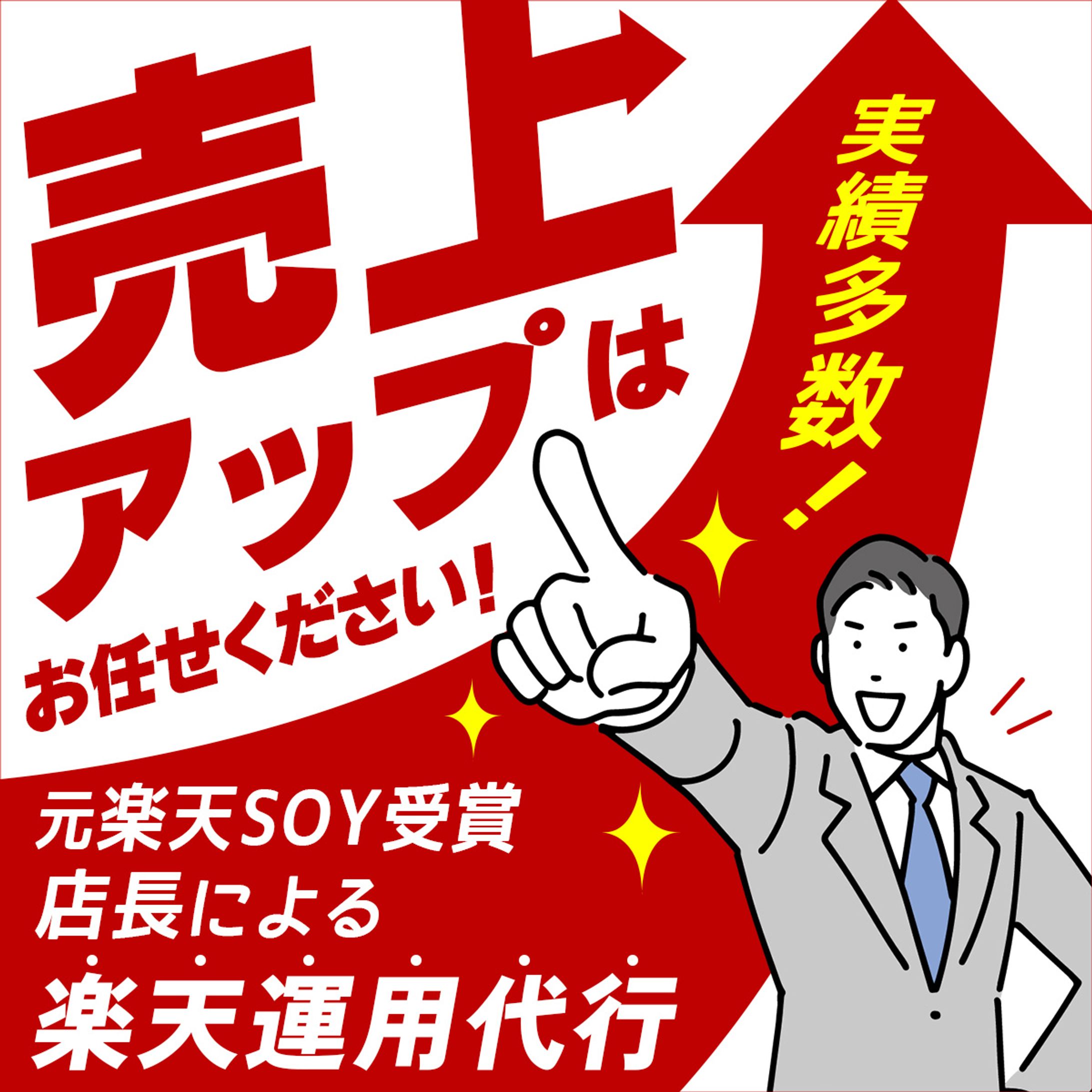 【実績】楽天運用代行のFacebook広告バナー-1