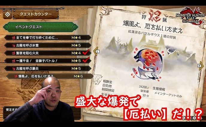 #42【アクション】モンスターハンターライズ ：サンブレイク （Monster Hunter Rise：Sunbreak）【新年は祝砲・・・って！ バゼルギウスなら爆竹だよ（笑）】
https://youtu.be/Ym_ktcztxX0

新年は盛大に行こうぜっていう
運営からのメッセージかな？

#モンスターハンターライズサンブレイク 
#monsterhunterrisesunbreak 
#youtube 
#youtuber 
#youtuber好きな人と繋がりたい 
#ゲーム実況 
#ゲーム実況者 
#ゲーム実況者好きと繋がりたい 
#チャンネル登録 
#チャンネル登録お願いします