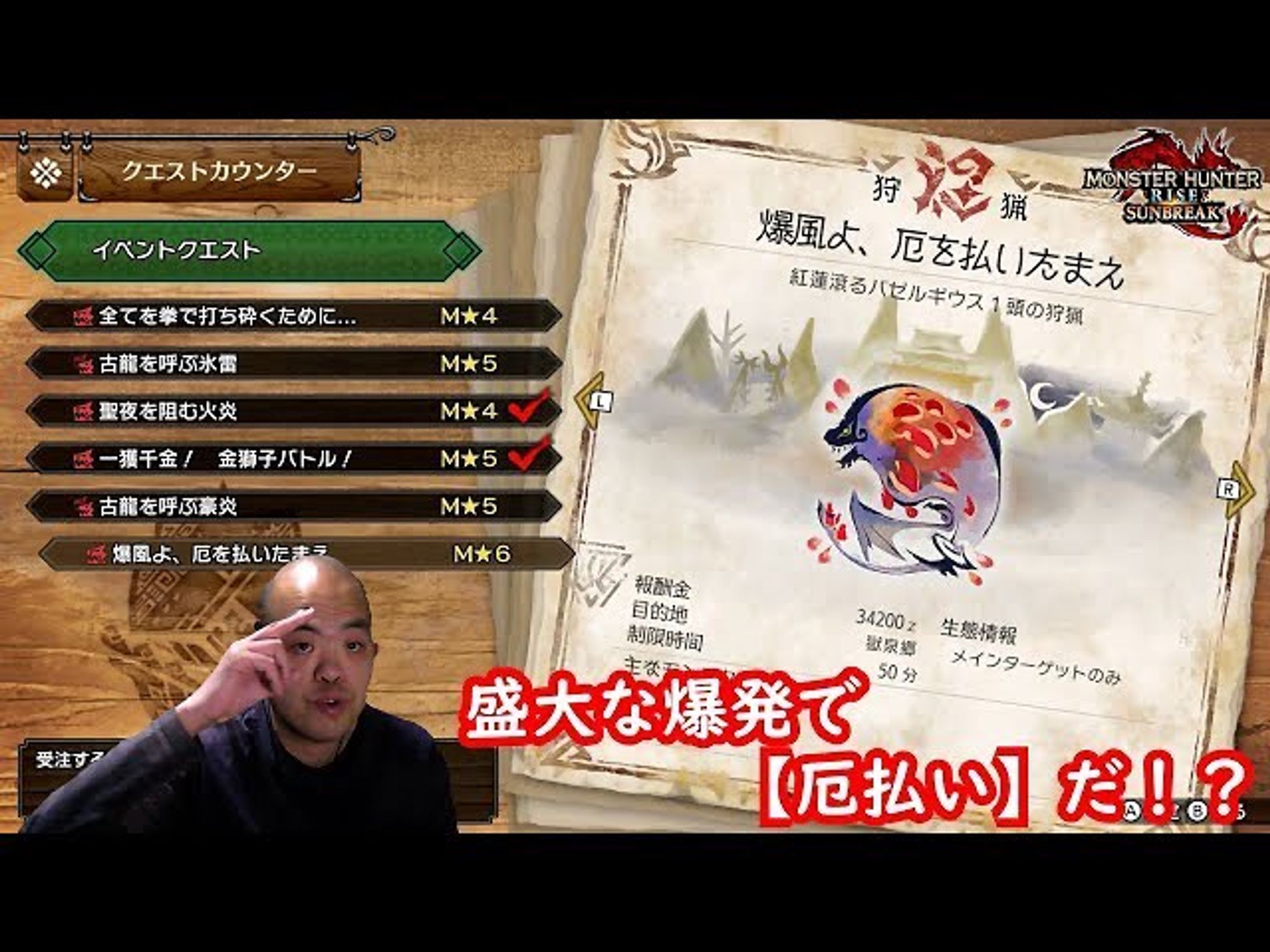 #42【アクション】モンスターハンターライズ ：サンブレイク （Monster Hunter Rise：Sunbreak）【新年は祝砲・・・って！ バゼルギウスなら爆竹だよ（笑）】
https://youtu.be/Ym_ktcztxX0

新年は盛大に行こうぜっていう
運営からのメッセージかな？

#モンスターハンターライズサンブレイク 
#monsterhunterrisesunbreak 
#youtube 
#youtuber 
#youtuber好きな人と繋がりたい 
#ゲーム実況 
#ゲーム実況者 
#ゲーム実況者好きと繋がりたい 
#チャンネル登録 
#チャンネル登録お願いします-1