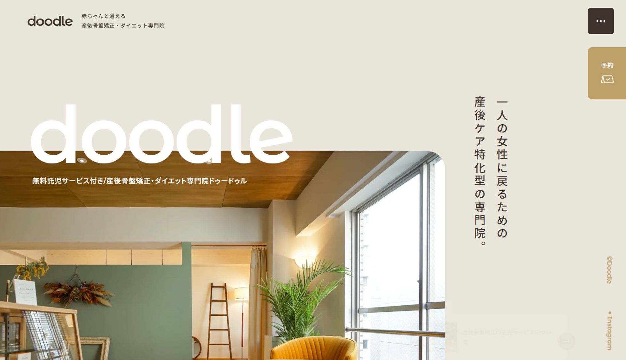 企業サイト制作-1