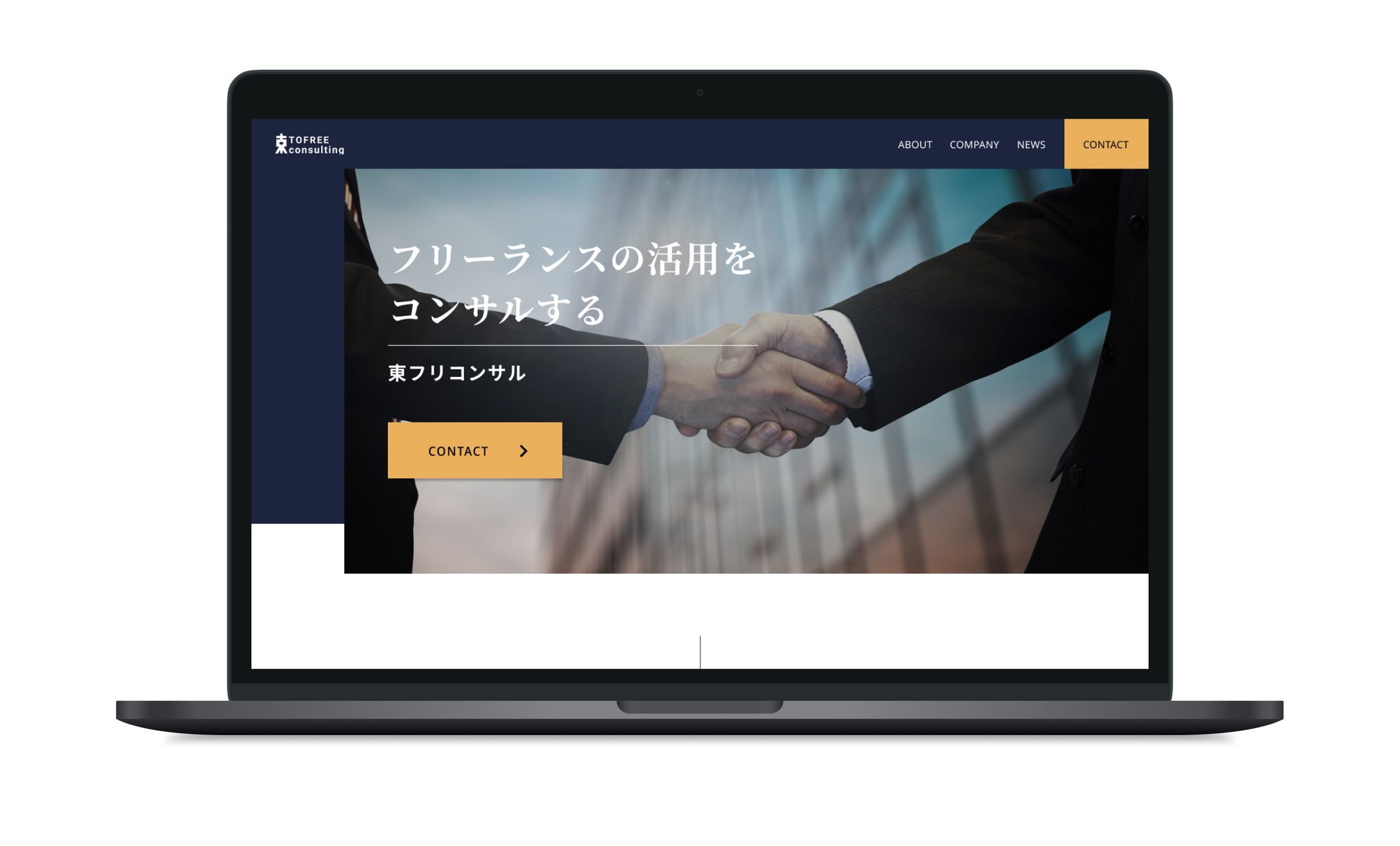 コーポレートサイト【人材コンサルタント】-1