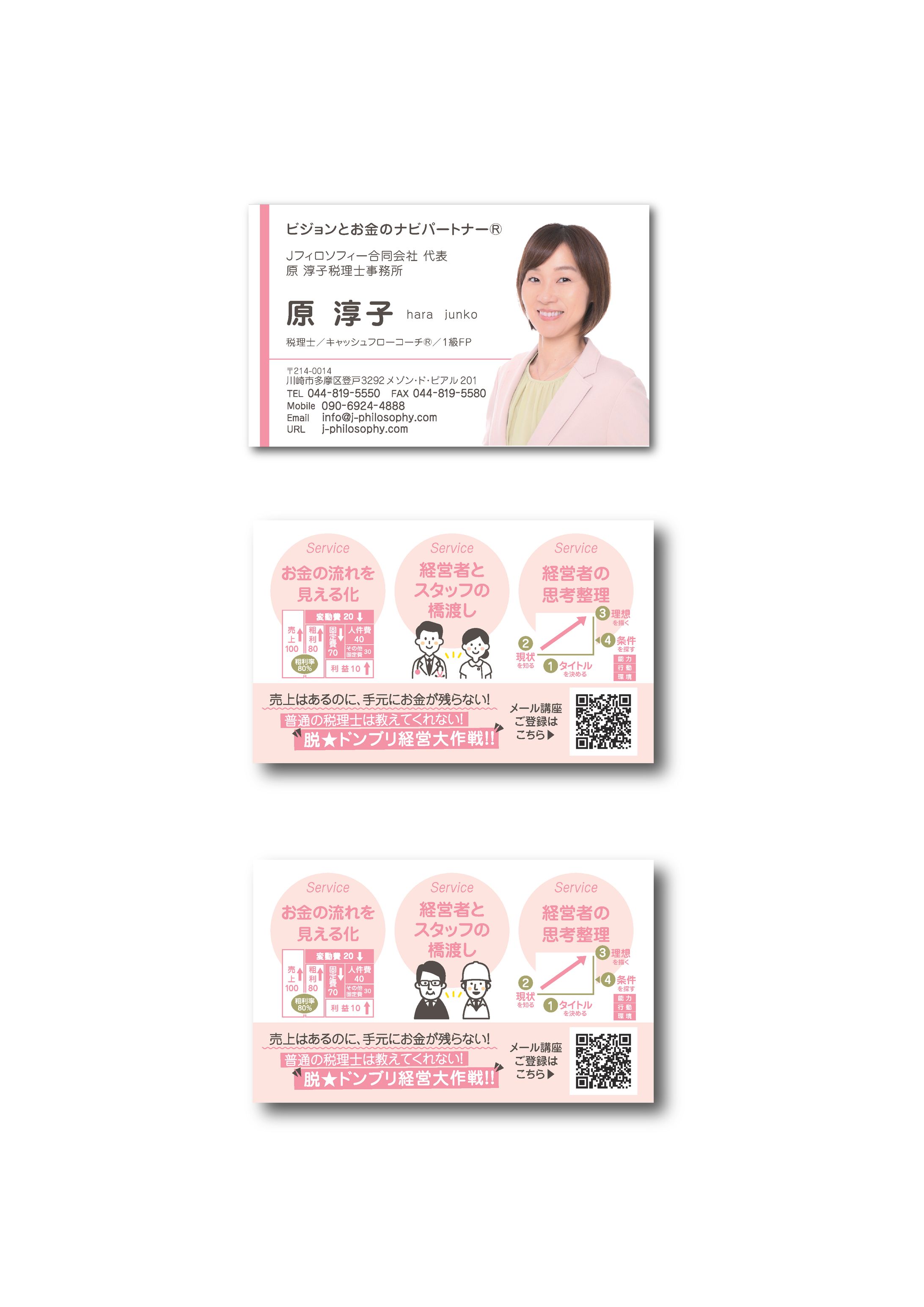 名刺-1
