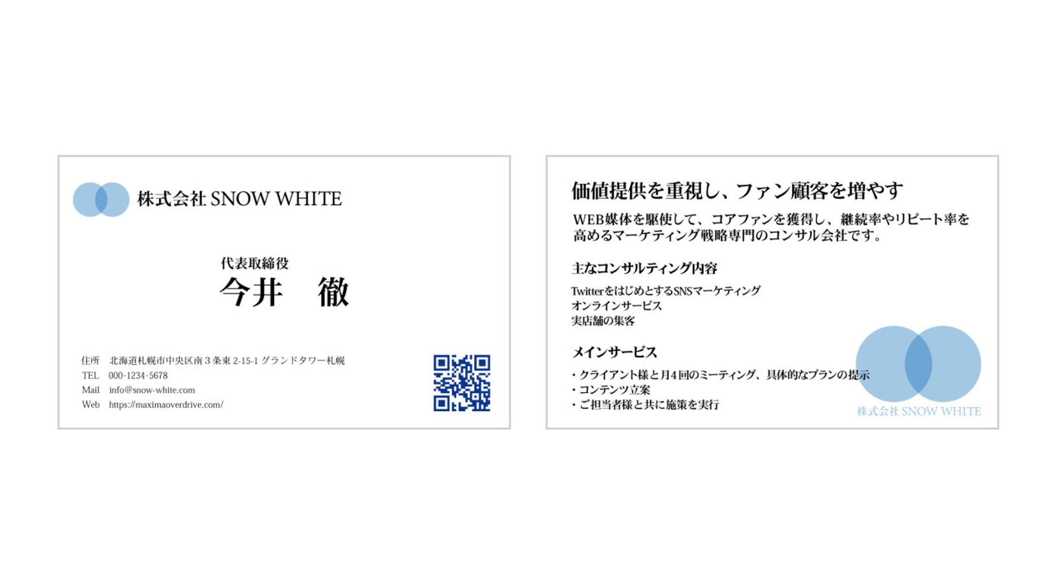 名刺のデザイン（コンペ）-1