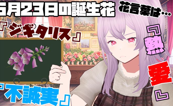 5月23日