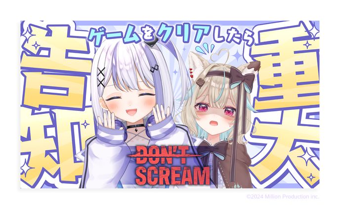 『ミリプロ』音ノ乃のの様 告知サムネイル