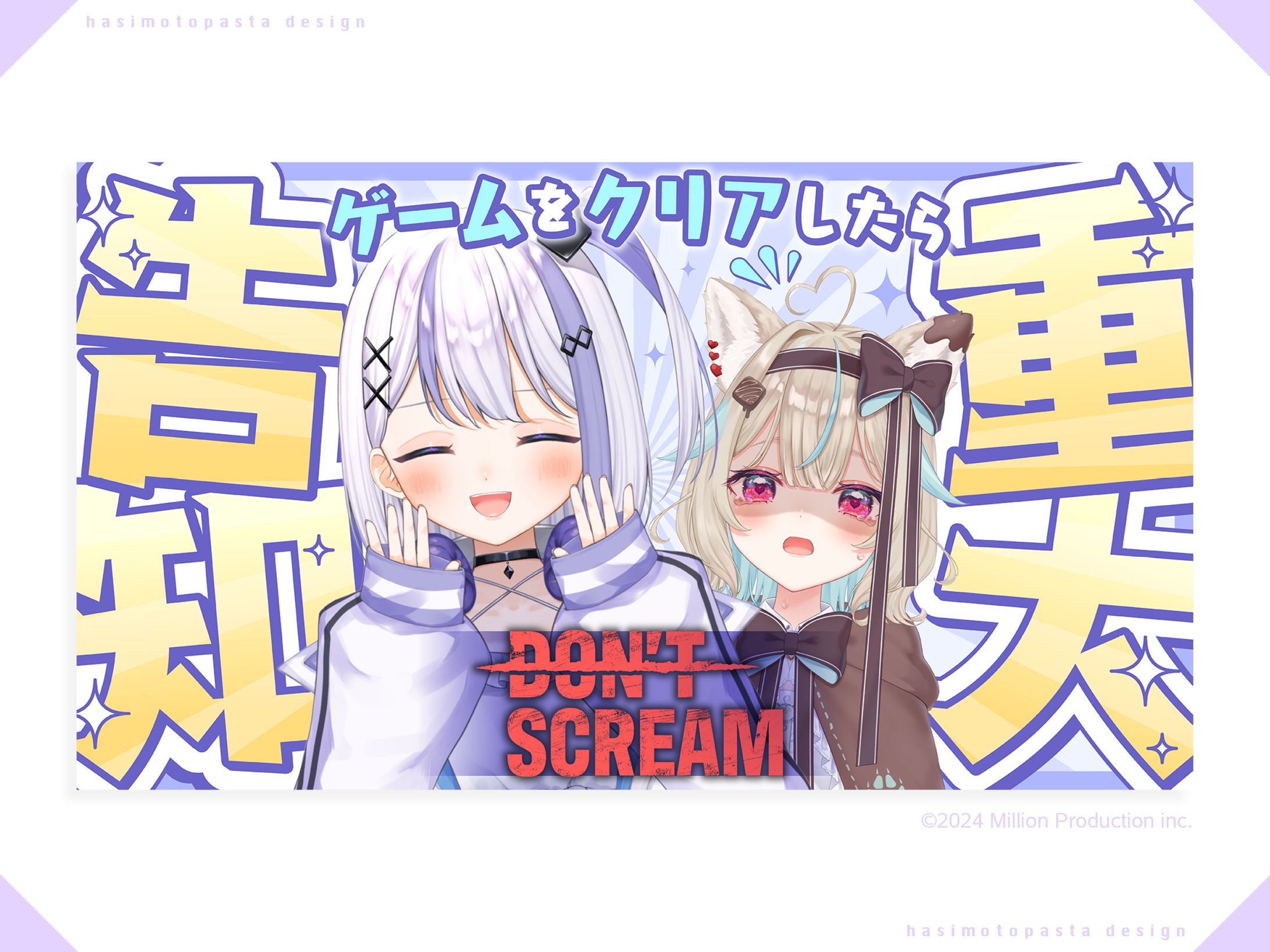 『ミリプロ』音ノ乃のの様 告知サムネイル-1