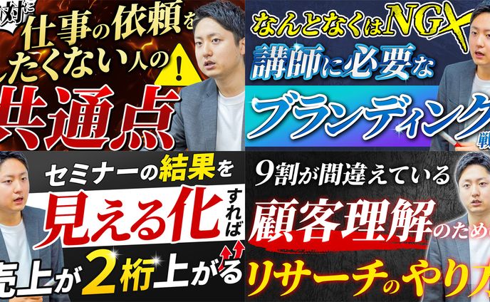 【実績】サムネイル：YouTube(とっくん様)