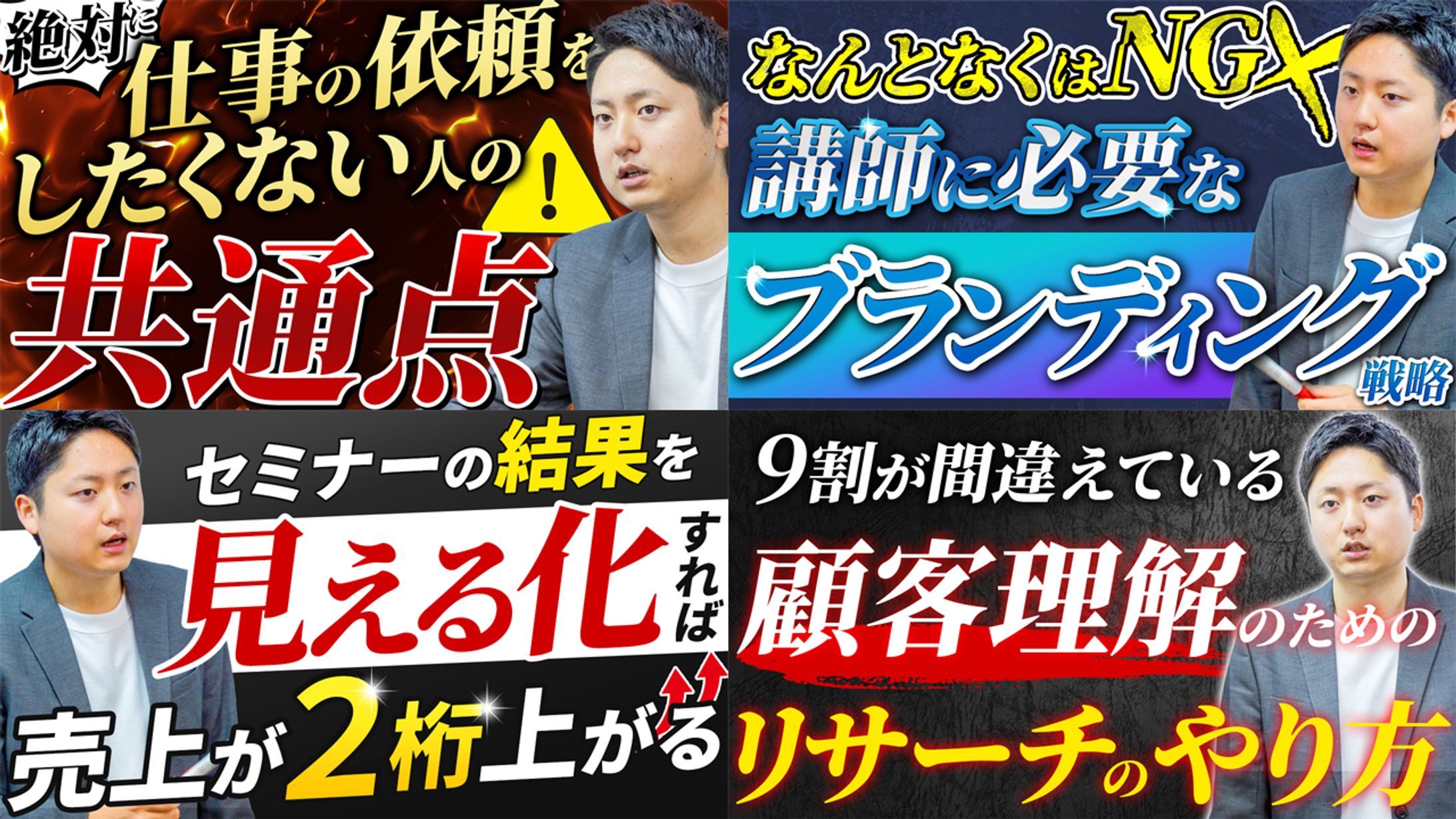 【実績】サムネイル：YouTube(とっくん様)-1
