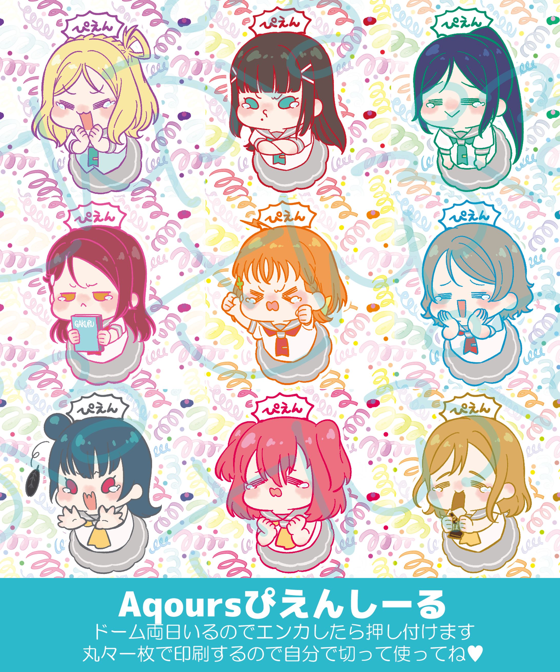 【二次創作】ラブライブ！サンシャイン-1