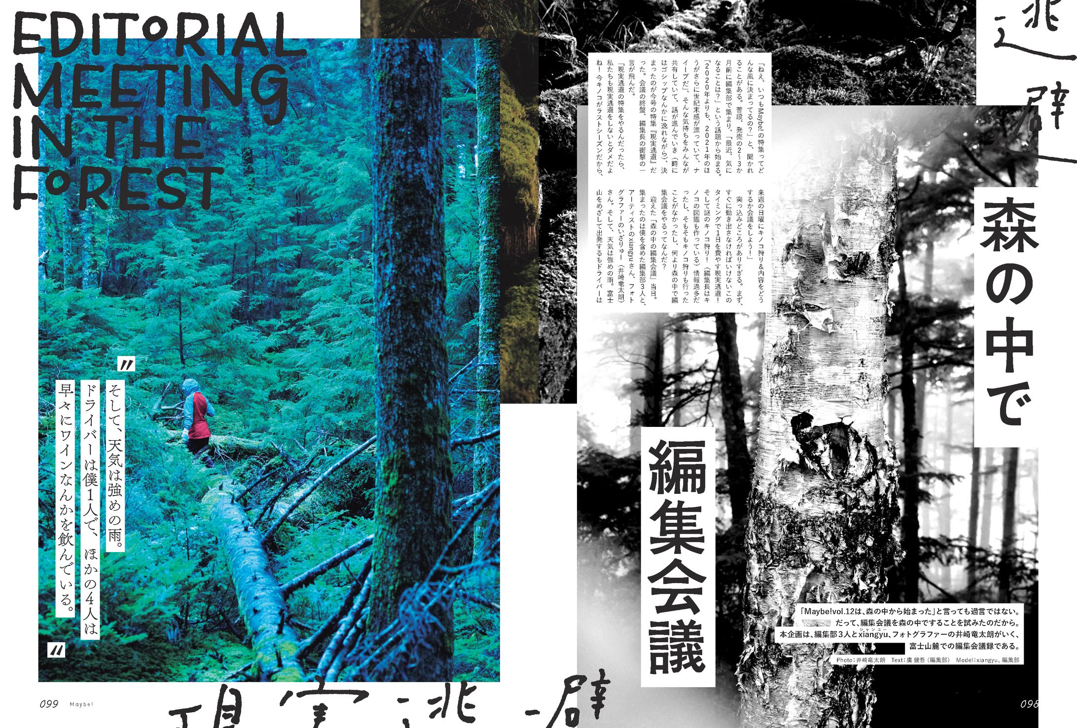 Maybe! vol12 ライティング-1