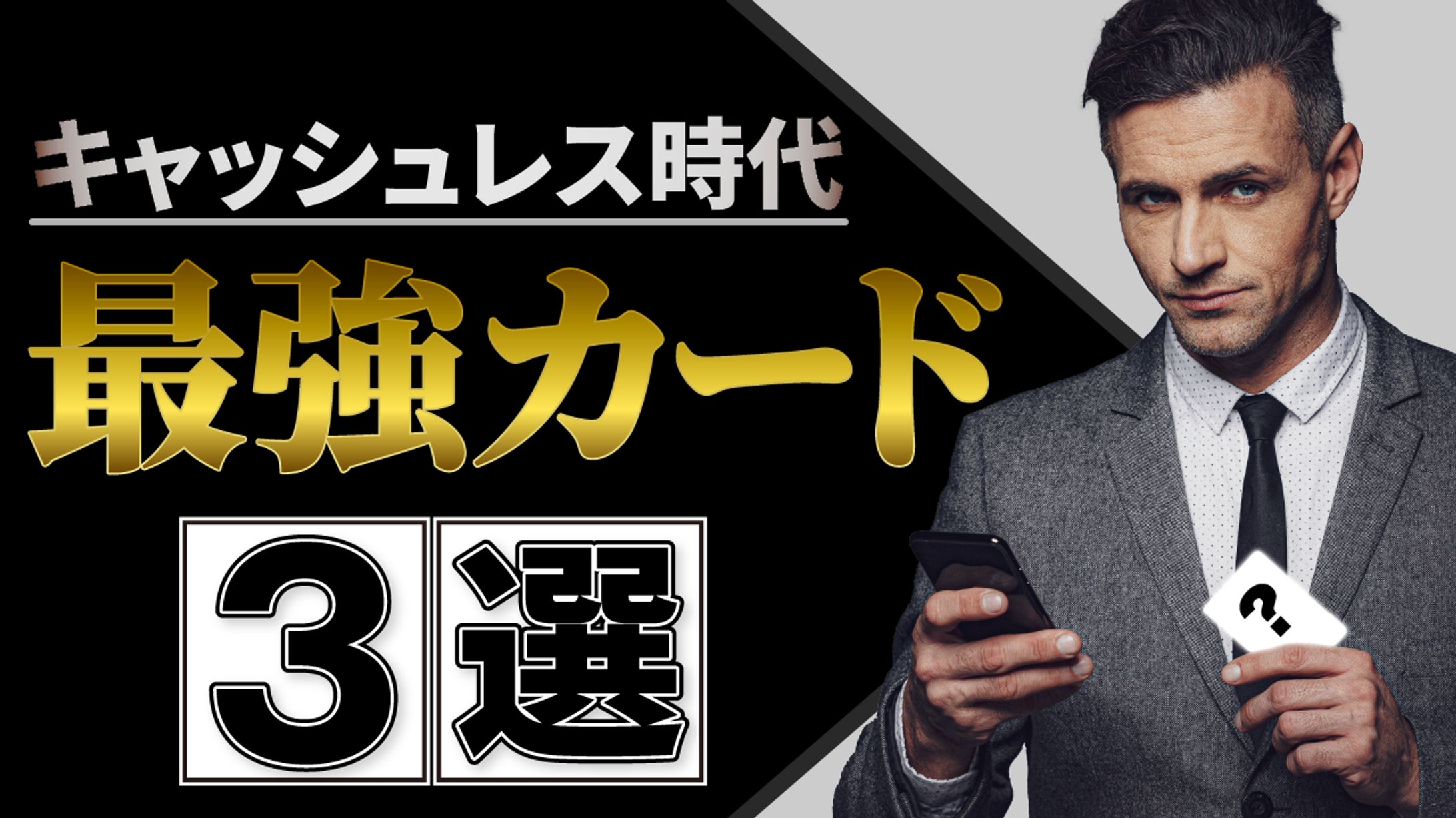 ビジネス系サムネ02-1