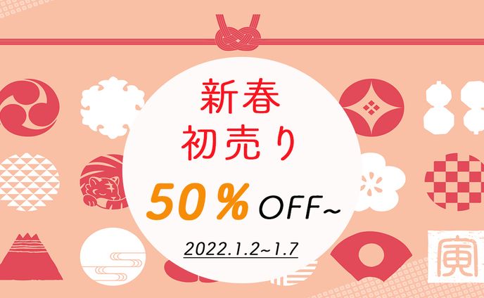初売りセール訴求バナー