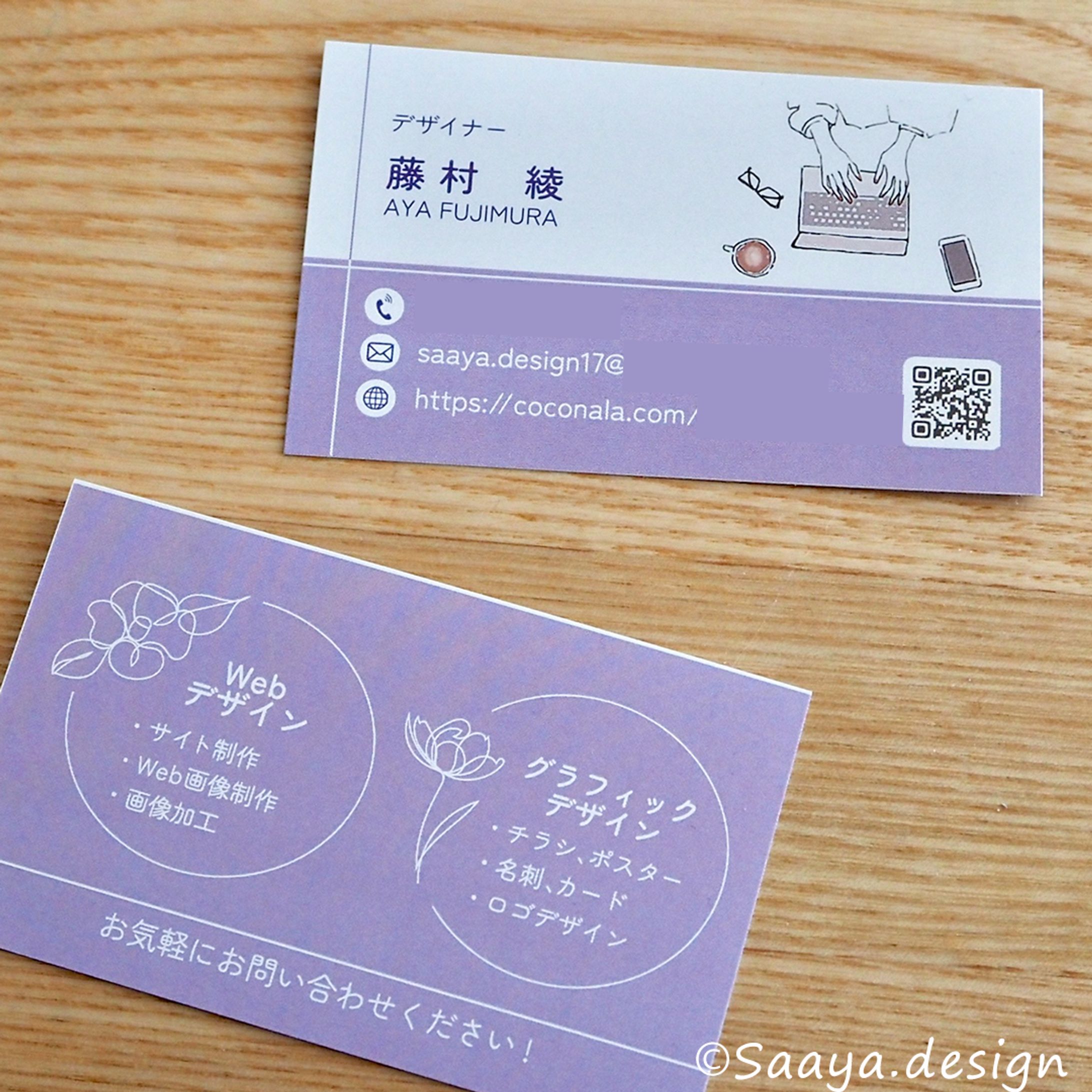 【個人使用】名刺-1