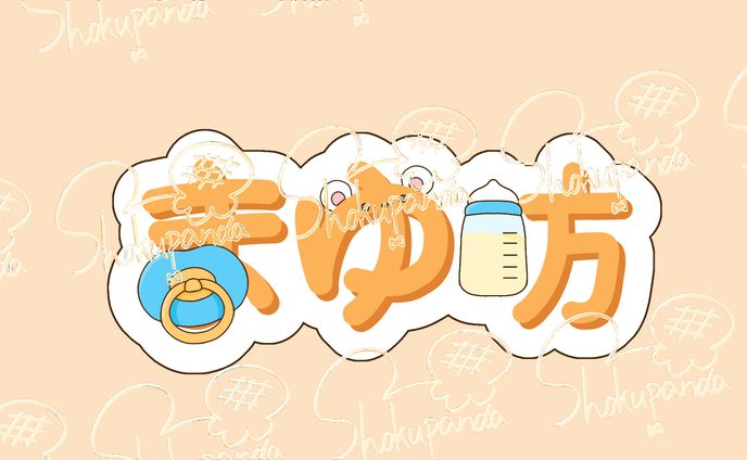 まゆ坊さん(ネームロゴ)