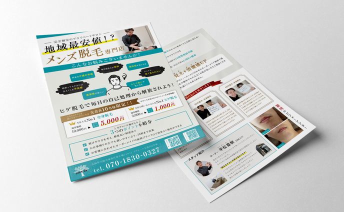 【チラシ】salon Rui