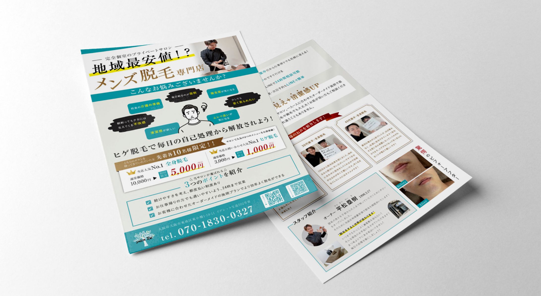 【チラシ】salon Rui-1