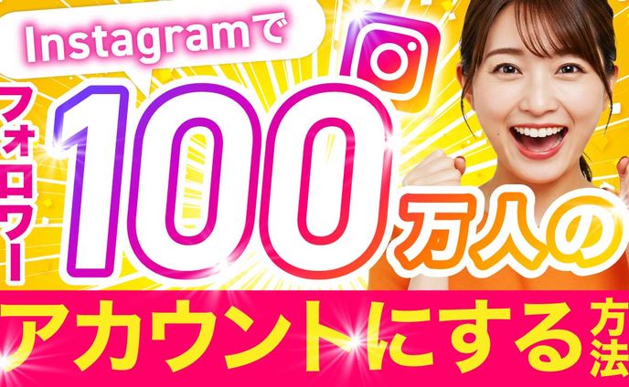 オリジナルサム（インスタ）