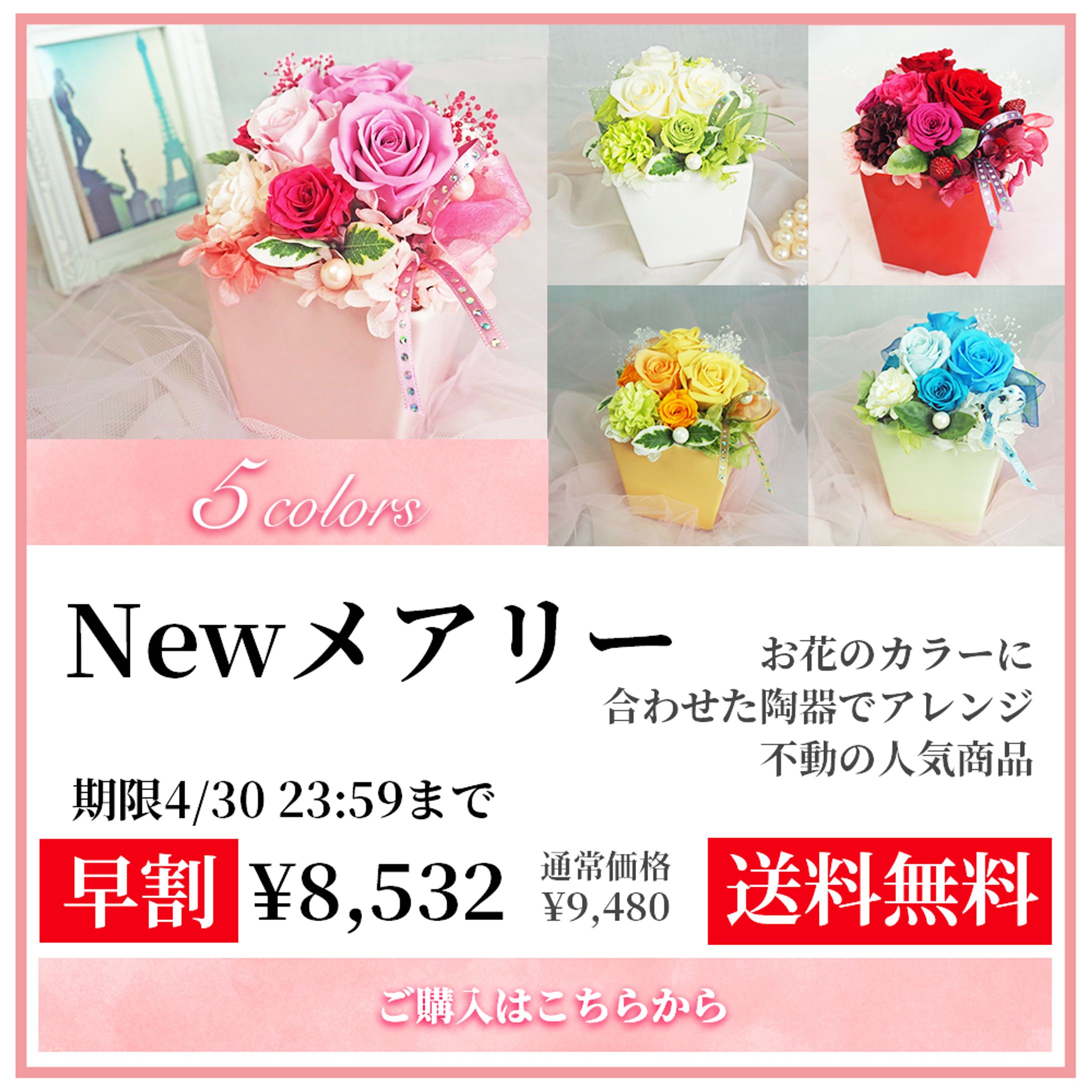 楽天ショップバナー【1セット】-1