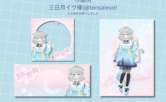 【ご依頼】アイコンリング、IRIAM用ヘッダー、ブロマイド