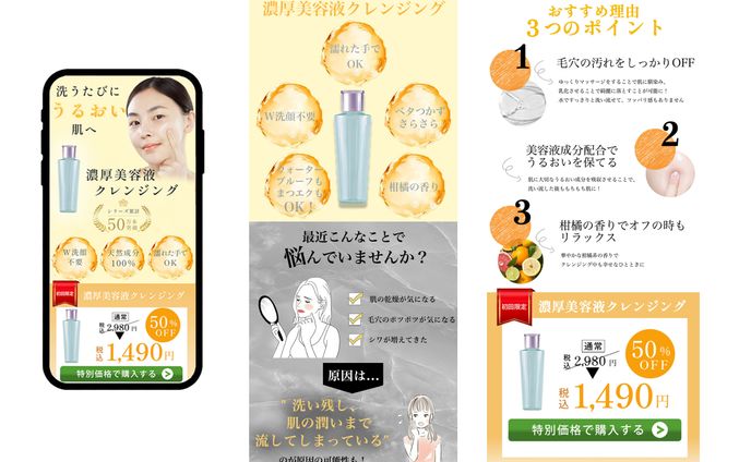 【自主制作】LPデザイン