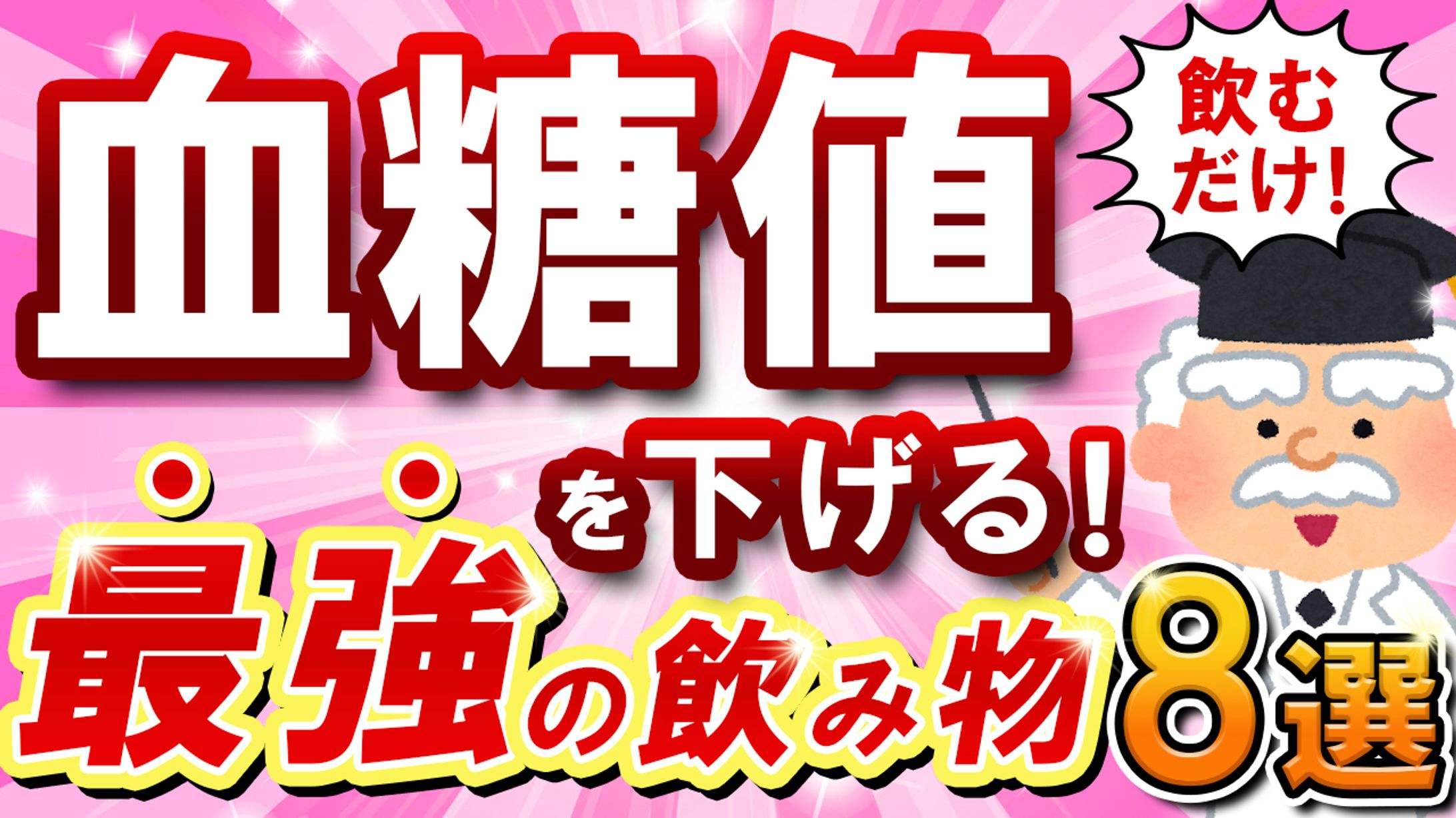 サムネイル：Youtube-1