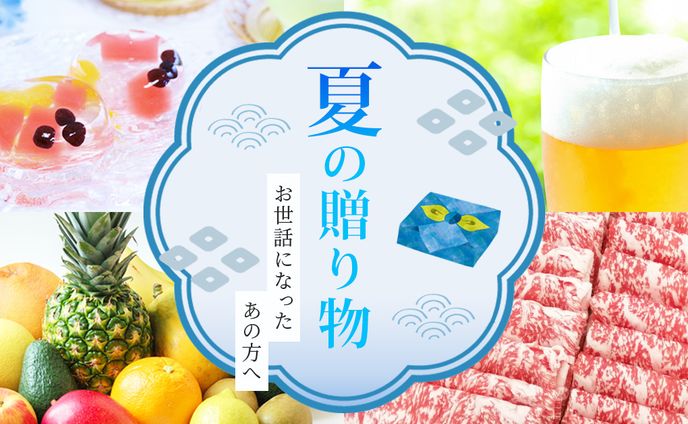 夏のギフト(sample)