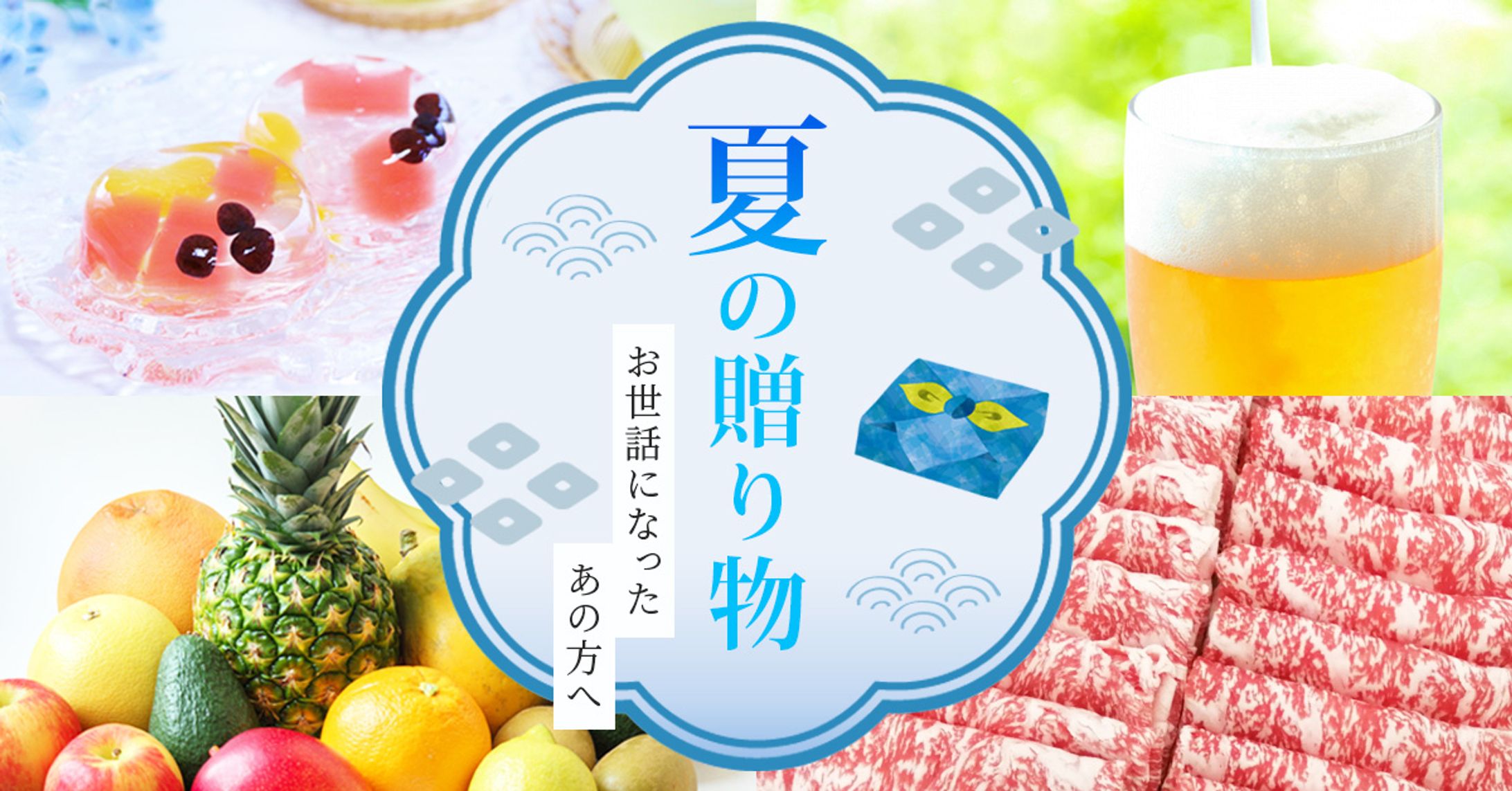 夏のギフト(sample)-1
