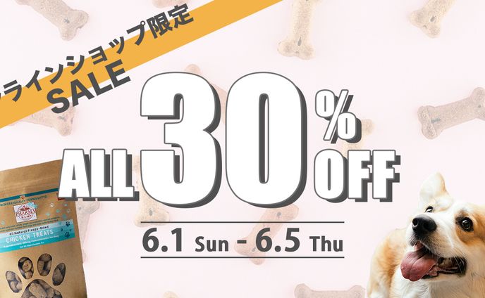 キャンペーンバナー【ペットフード割引キャンペーン】