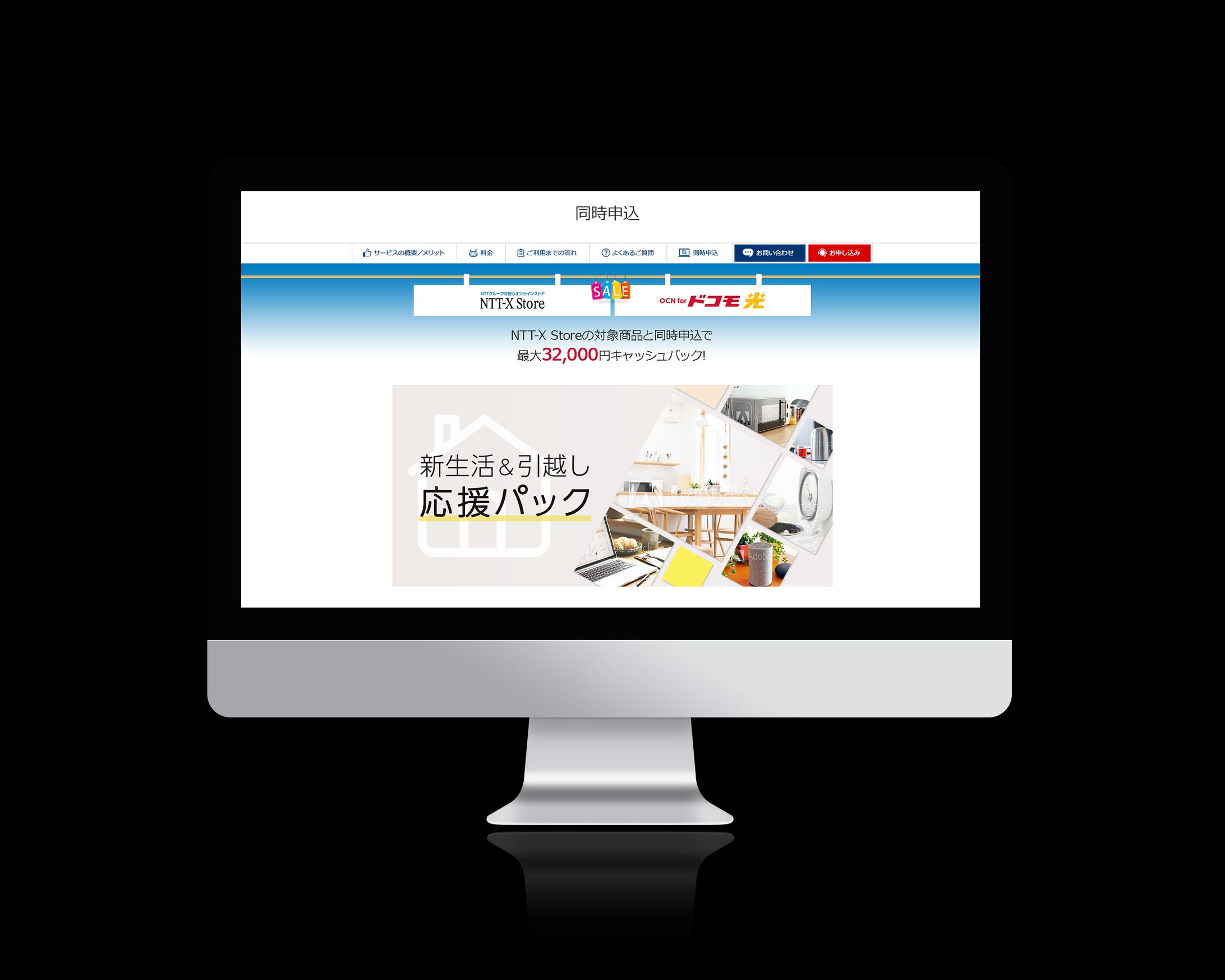 通信会社様ECサイト-1