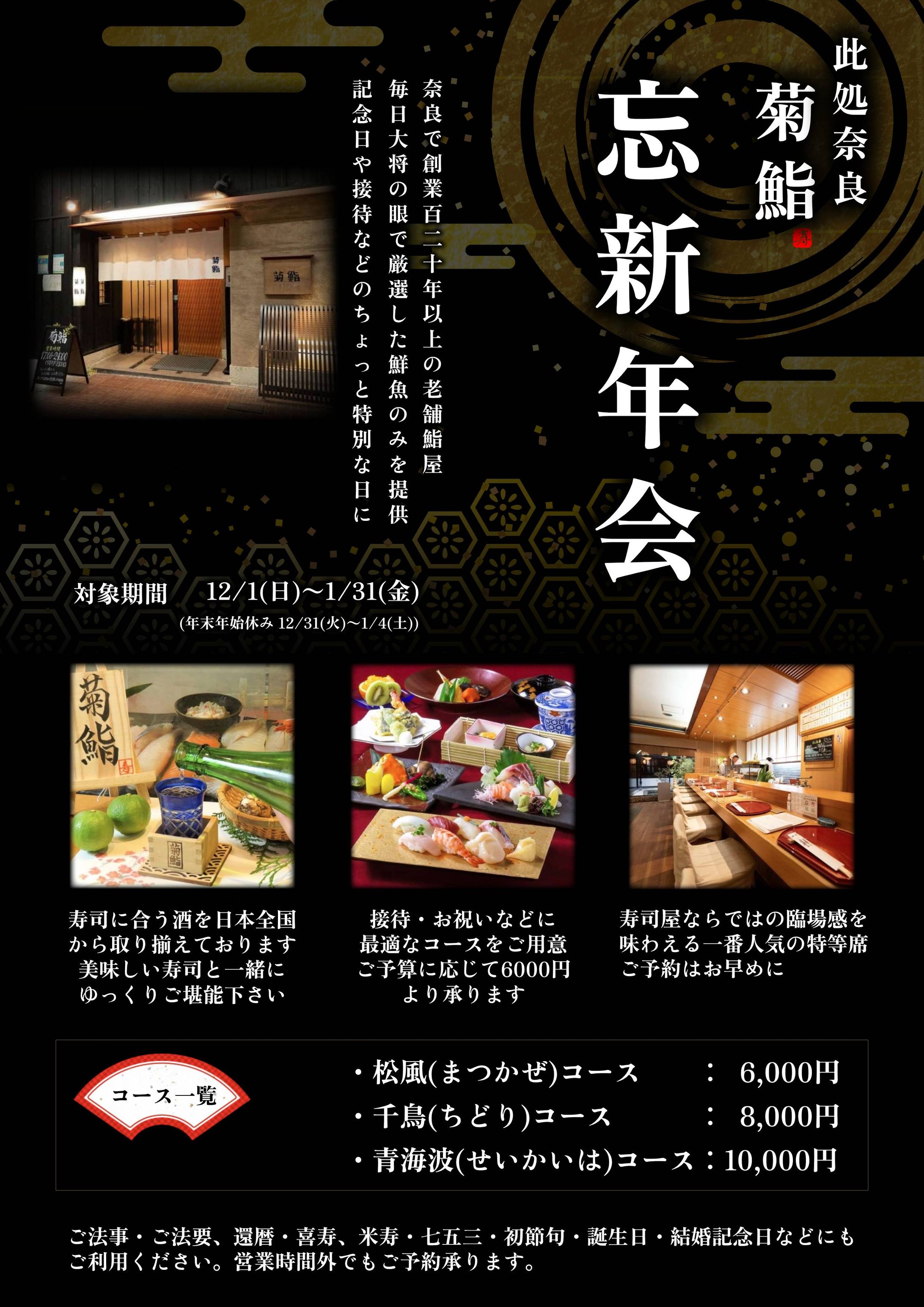 [サンプル] 寿司屋のチラシ(両面)-1