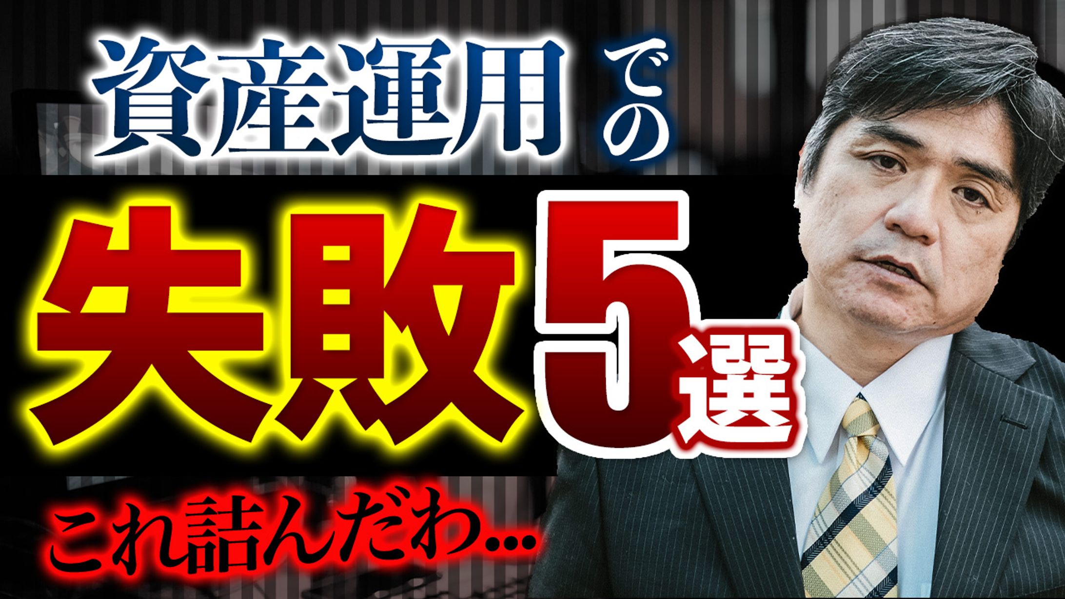 金融系サンプル②-1