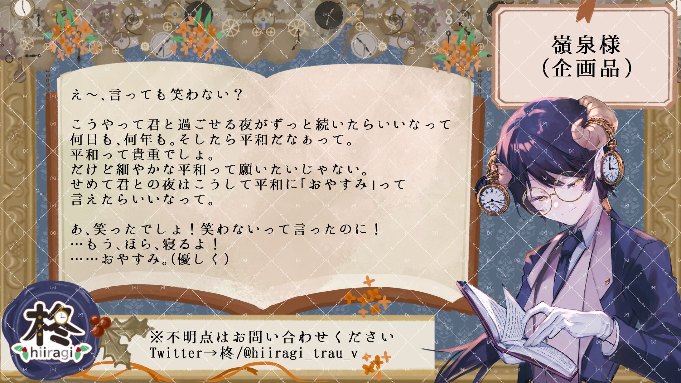 嶺泉様(企画品)-1