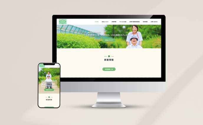 介護事業サイト
