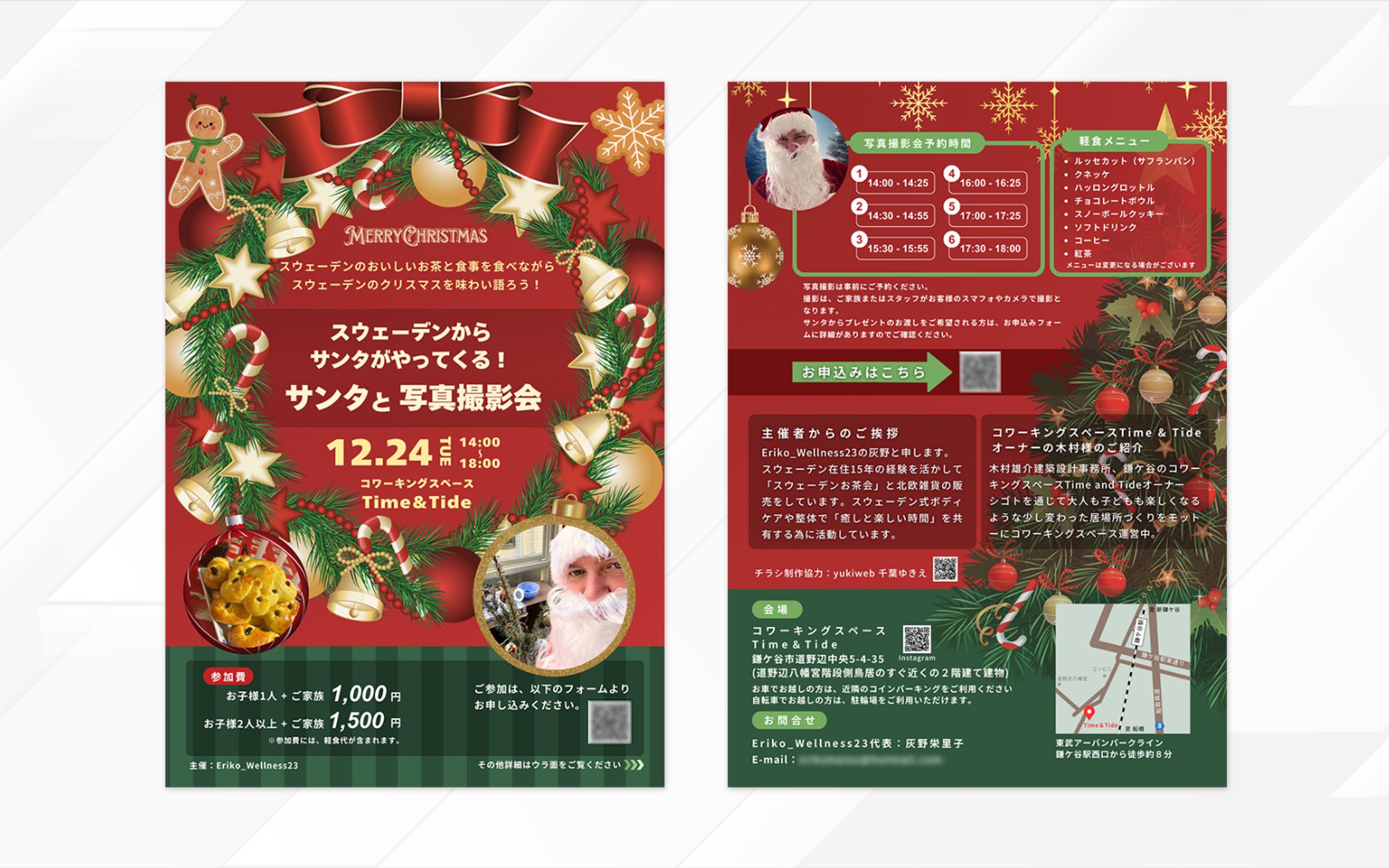 チラシ | クリスマスイベントの告知 サンタと写真撮影会様-1