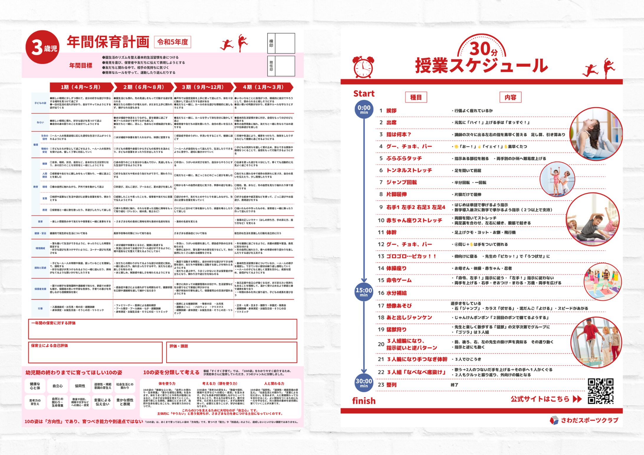 資料デザイン-1