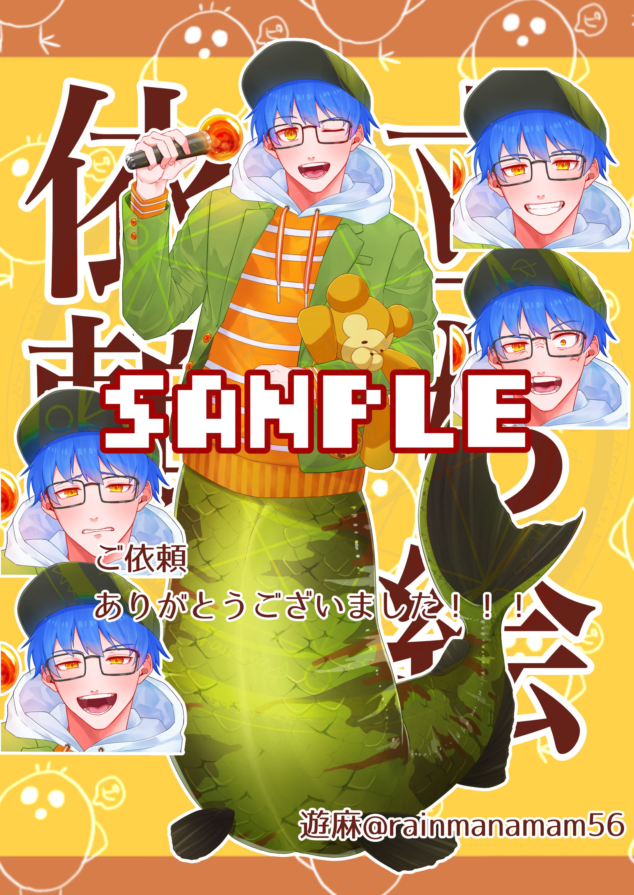 ご依頼品※透かし有り-1