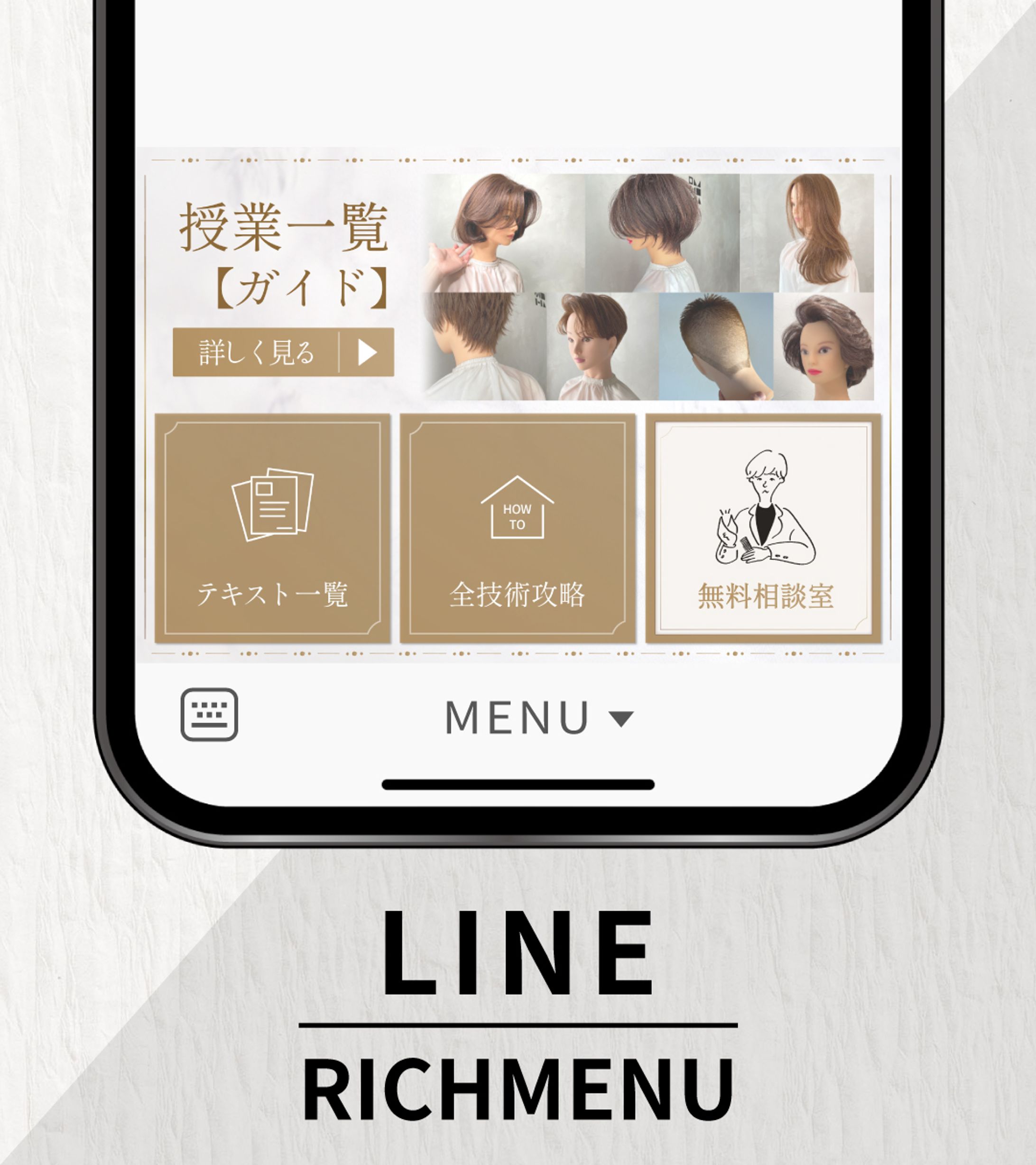 リッチメニュー-1