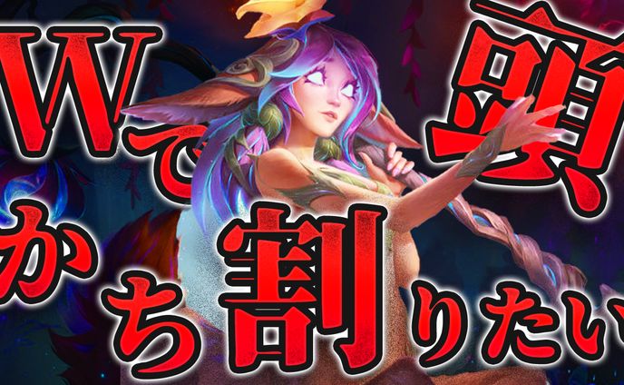 LOLリリア配信用サムネ