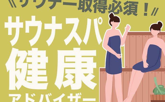 健康、執筆