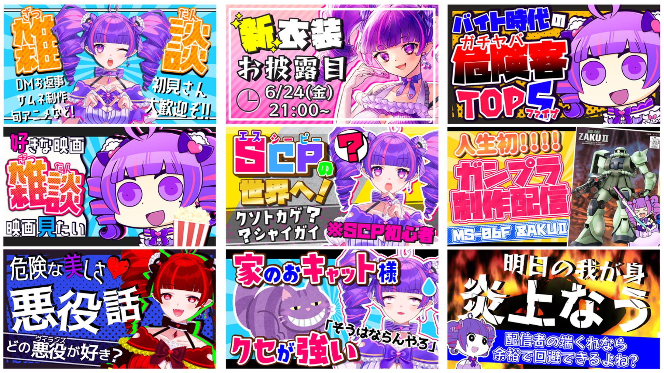 サムネイルサンプル一覧-1