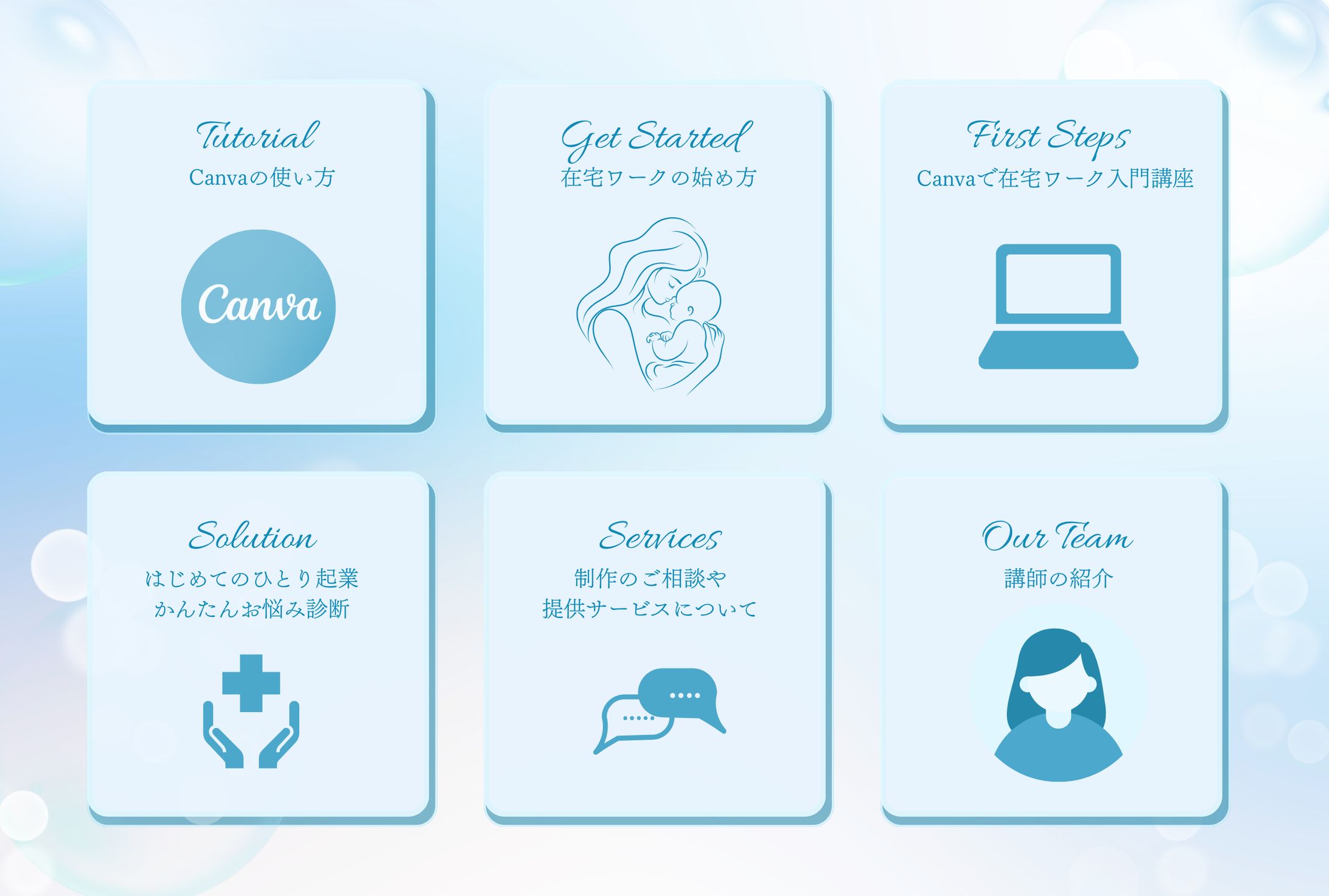 Canvaで在宅ワーク　LINEリッチメニュー-1