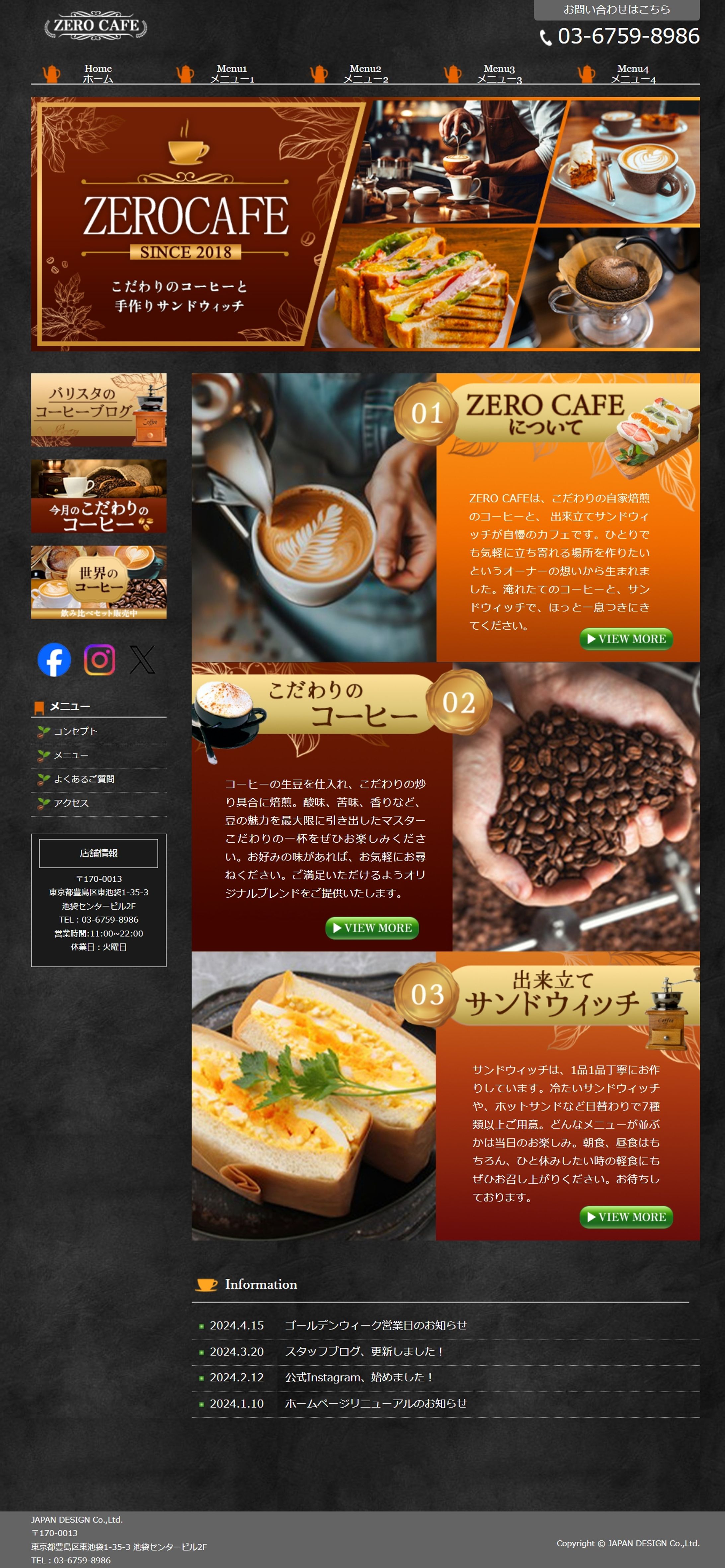 HP：カフェ-1