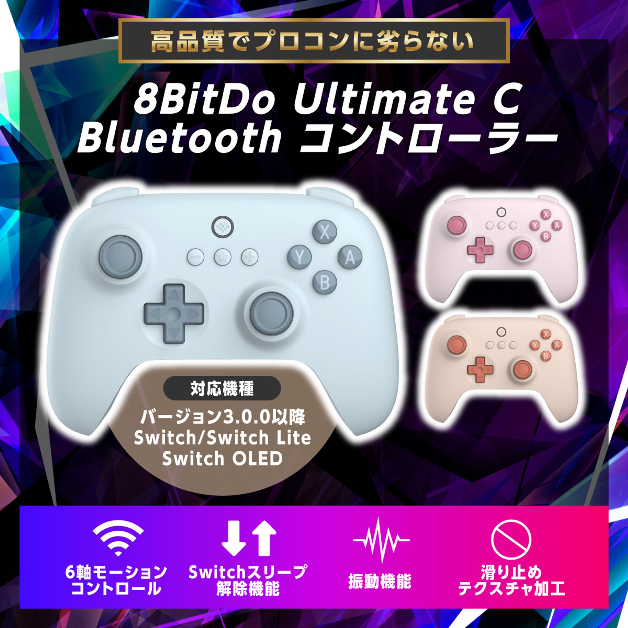 ゲームコントローラー-1
