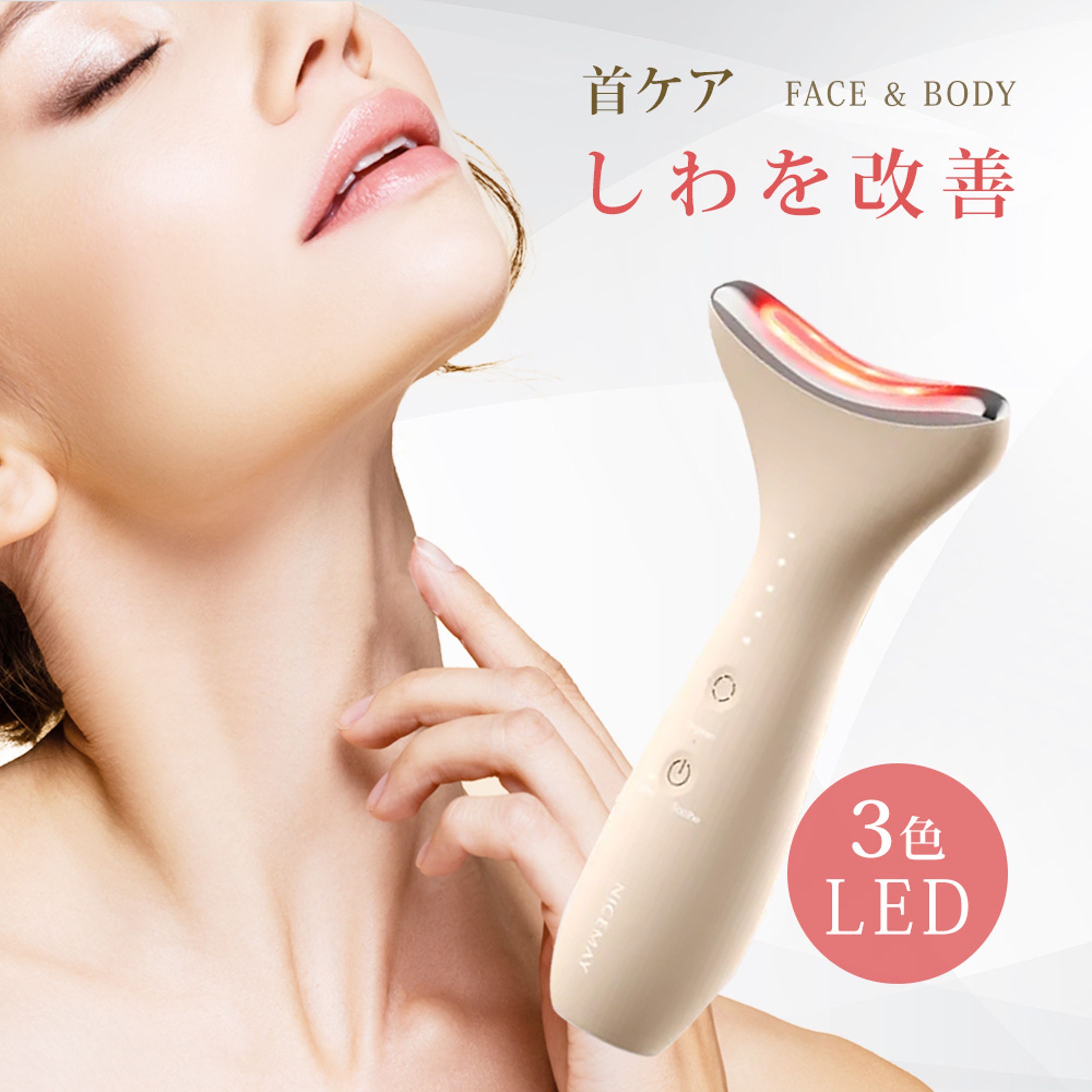 美顔器(スクール作品)-1