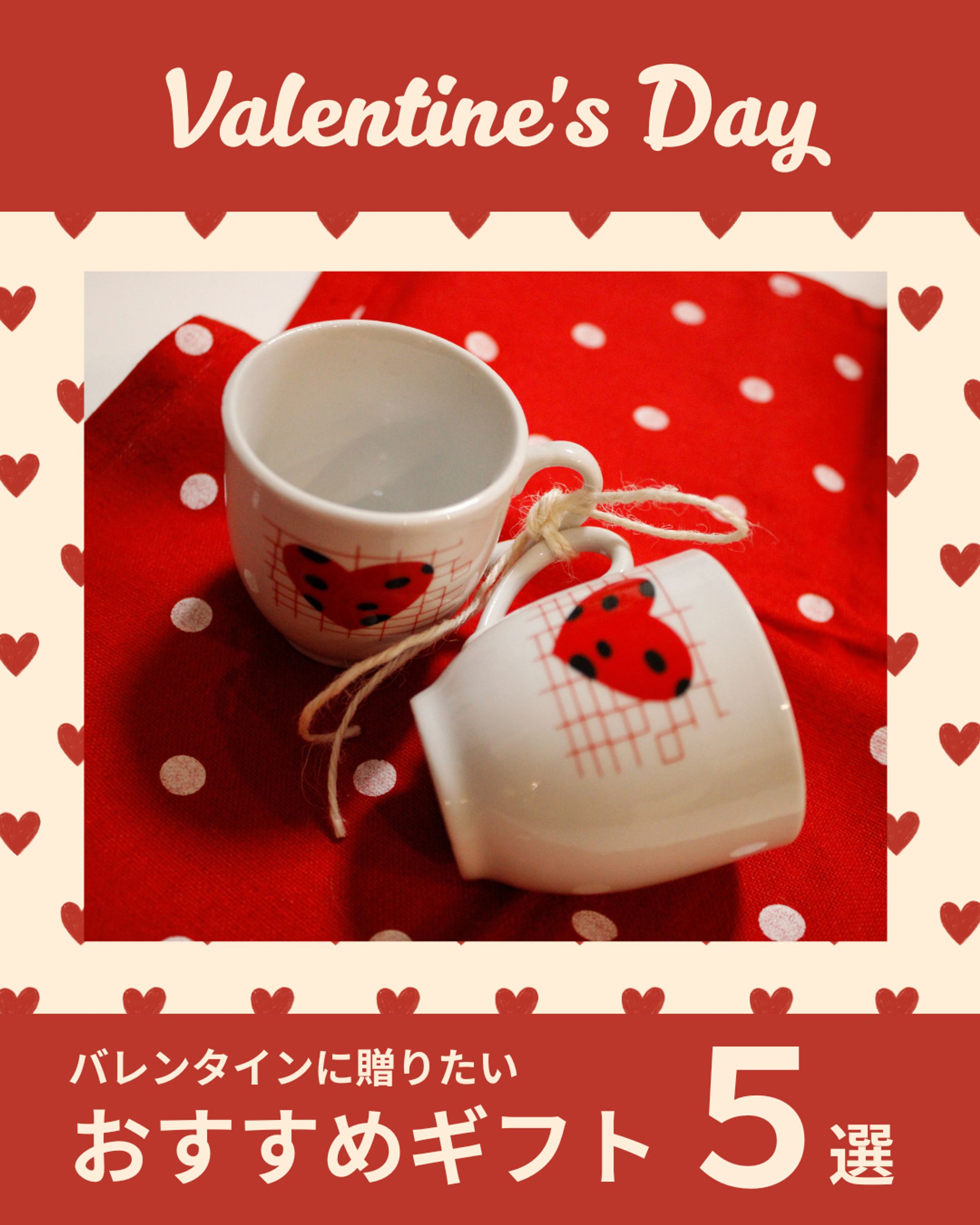 バレンタイン投稿画像-1
